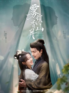短剧《雾锁香山月》82集短剧全集免费下载观看