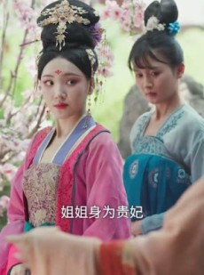 短剧《妖妃在上》83集短剧高清流畅在线免费看