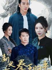 短剧《断义后拳王归来》76集短剧全集资源一键解锁观看