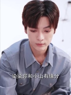 短剧《傅影帝天天想官宣》94集短剧全集高清版在线随心看