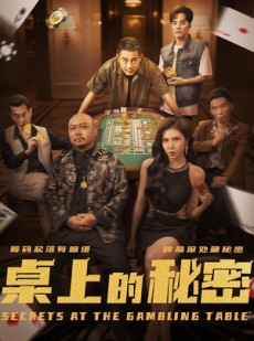 短剧《千叔出狱》106集短剧免费畅享全集剧情