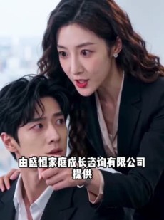 短剧《爱人请批示》49集短剧无删减全集在线观看