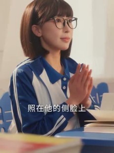 短剧《爱与失控的边缘》74集短剧全集高清版免费看