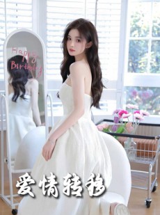 短剧《爱情转移》60集短剧蓝光画质独家免费观看