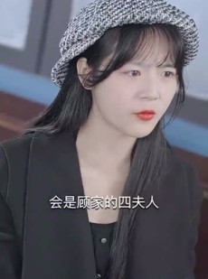 短剧《四爷你家娇妻马甲又掉了》96集短剧全集抢先看高清不卡顿