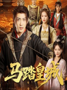 短剧《秋来九月八》60集短剧1080P高清在线免费追剧