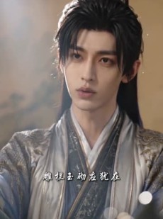 短剧《逼我御马监为奴，现在后悔什么》81集短剧高清全集一键观看