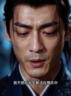 短剧《以一身骂名，换三界太平》60集短剧免费观看完整剧情