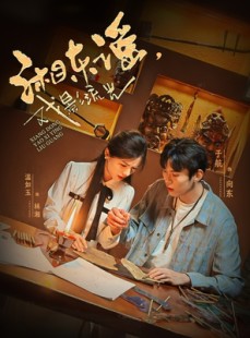短剧《湘东谣，戏影流光》30集短剧每日更新在线追剧神器