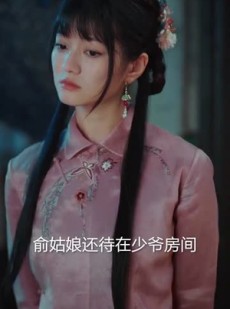 短剧《嫁衣》100集短剧全集完整版在线观看