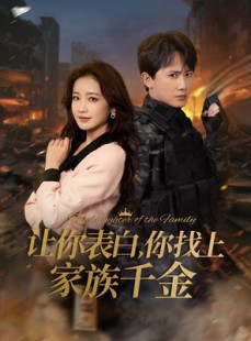 短剧《巅峰神婿》86集短剧全集高清版手机免费看