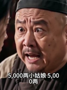短剧《别惹种地的，她有系统》40集短剧高清全集在线免费畅享