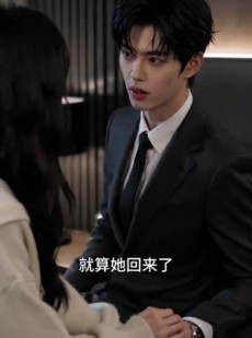 短剧《三分之三的偏爱》46集短剧全剧免费在线完整观看