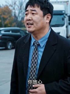 短剧《狂飙：无人区之狼》60集短剧1080P在线免费观影