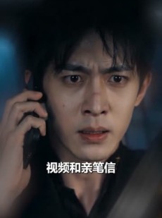 短剧《烧纸断阴阳，我靠冥币破悬案》83集短剧完整版免费畅享