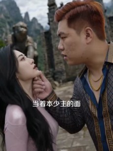 短剧《御兽：开局绑定究极大圣》78集短剧高清无删减在线观看