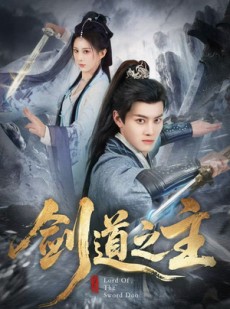 短剧《剑道之主》80集短剧超清画质在线追剧