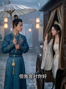 短剧《昭言如愿栀子香》45集短剧1080P在线免费看全集