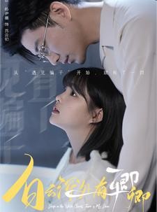 短剧《白云深处有卿卿》80集短剧高清流畅在线免费看