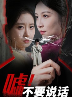 短剧《伪颜之下》30集短剧全集在线流畅播放