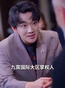 短剧《九霄帝君》85集短剧高清全集在线畅享看