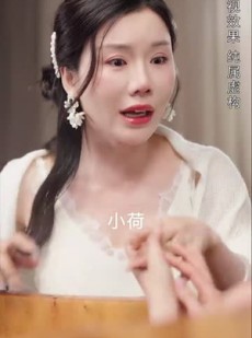 短剧《蚌女》30集短剧无广告纯净版在线看