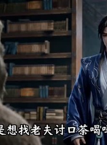 短剧《纨绔不装了，逆袭后京城全傻眼》30集短剧超清画质在线观看