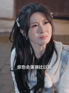 短剧《我抛弃女主，当女配的跟班》67集短剧免费畅享全集无广告