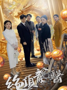 短剧《绝顶龙医》100集短剧4K超清版全集在线看