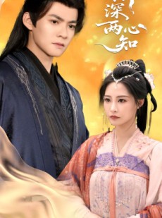 短剧《情深两心知》70集短剧极速缓冲流畅观看