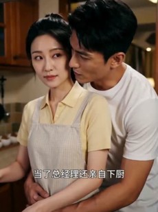 短剧《心怀善意自有繁花相送》40集短剧免费畅享完整剧情