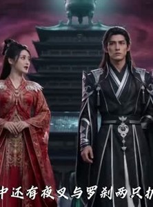 短剧《白齐传：吾以归一破伪天》61集短剧无删减全集在线免费赏