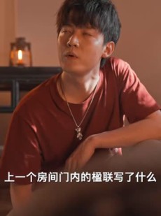 短剧《围龙屋惊奇夜》30集短剧高清流畅在线免费观看