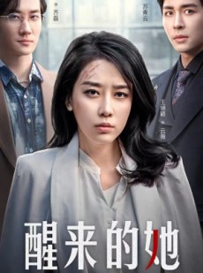 短剧《消失的她们》83集短剧全集资源网盘分享观看