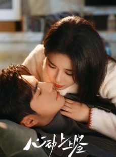 短剧《心动上上签》60集短剧1080P在线免费看全集