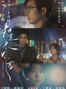 短剧《知京冬风雪》68集短剧超清画质免费观看全集