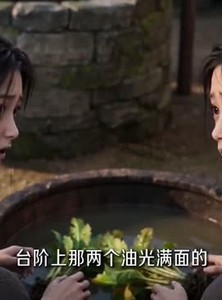 短剧《杀手穿越满级农妇，专治不服第一季》124集短剧在线解锁全集观看