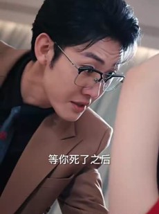 短剧《新版：仙帝归来》82集短剧4K超清画质独家首播