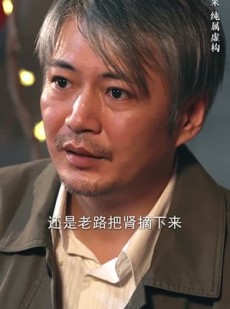 短剧《信的真相》60集短剧全集资源一键解锁观看