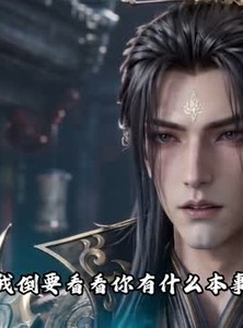 短剧《星痕问道》63集短剧完整版免费畅享观看
