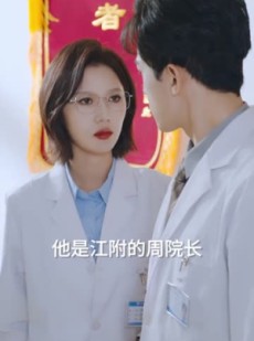 短剧《神医的荣耀》80集短剧免费高清全集观看