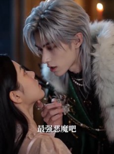 短剧《穿进乙游：我的恶魔宠侍哪里逃》65集短剧高清在线一口气看完