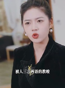 短剧《满级飒姐炸翻财阀家族》95集短剧全集资源免费分享在线看