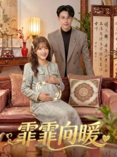 短剧《霏霏向暖》59集短剧高清无广告在线观看