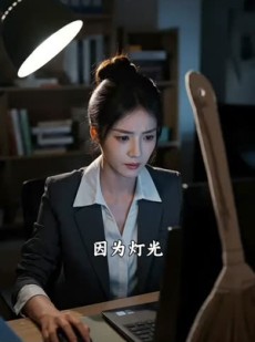 短剧《晚风再起》30集短剧无删减免费观看