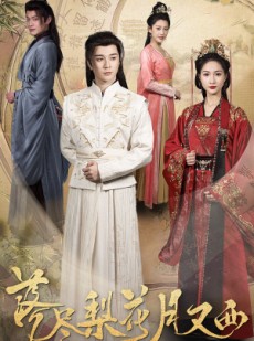 短剧《落尽梨花月又西》31集短剧无广告高清观看