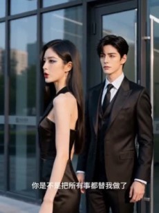 短剧《傲娇小姐的专属爱恋》35集短剧免费畅享全集无删减
