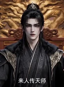 短剧《王妃千岁再无归人》78集短剧全集高清在线速看