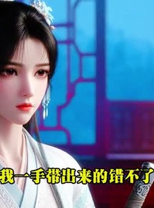 短剧《改命团宠》62集短剧免费追剧全集在线