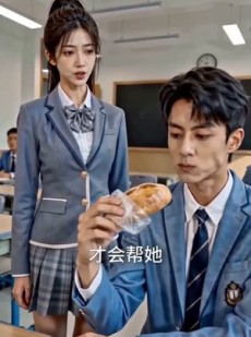 短剧《重返校园，修仙日常被校花发现了》83集短剧高清在线畅享全集